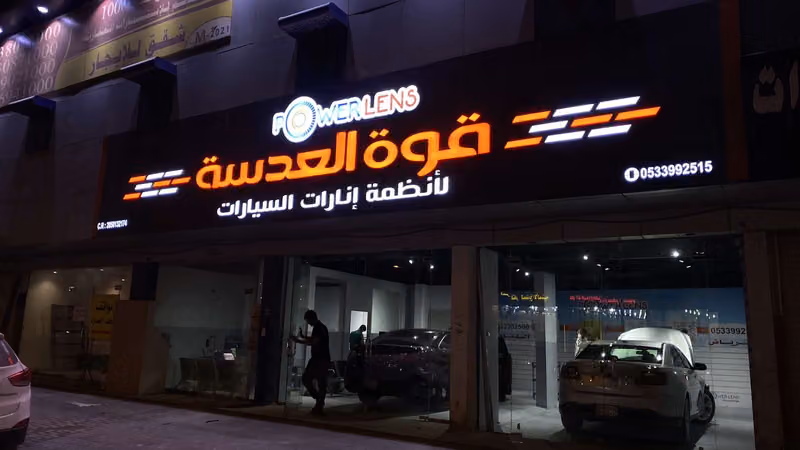 قوة العدسه لأنظمه انارات السيارات