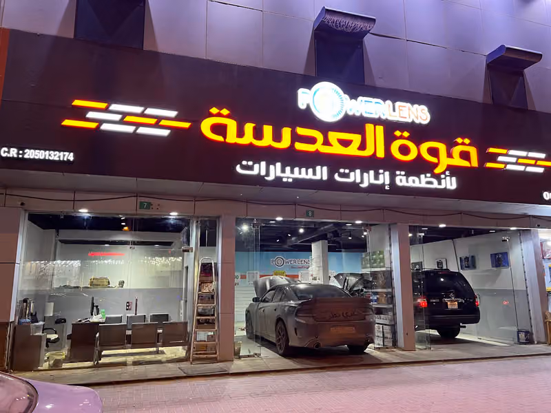 قوة العدسه لأنظمه انارات السيارات