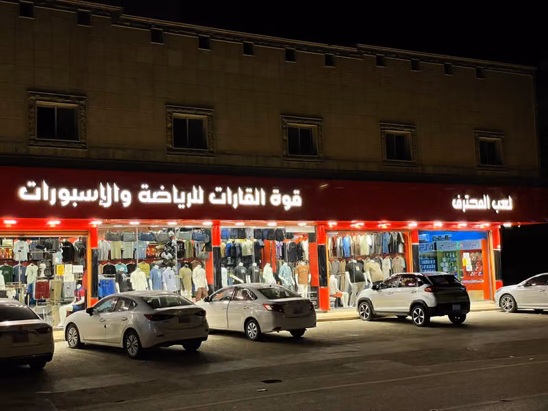 قوة القارات للرياضه والاسبورات