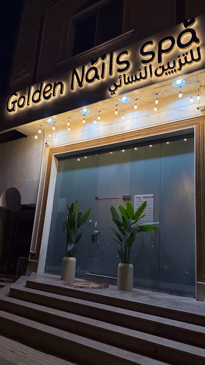 قولدن نيلز سبا - Golden Nails Spa