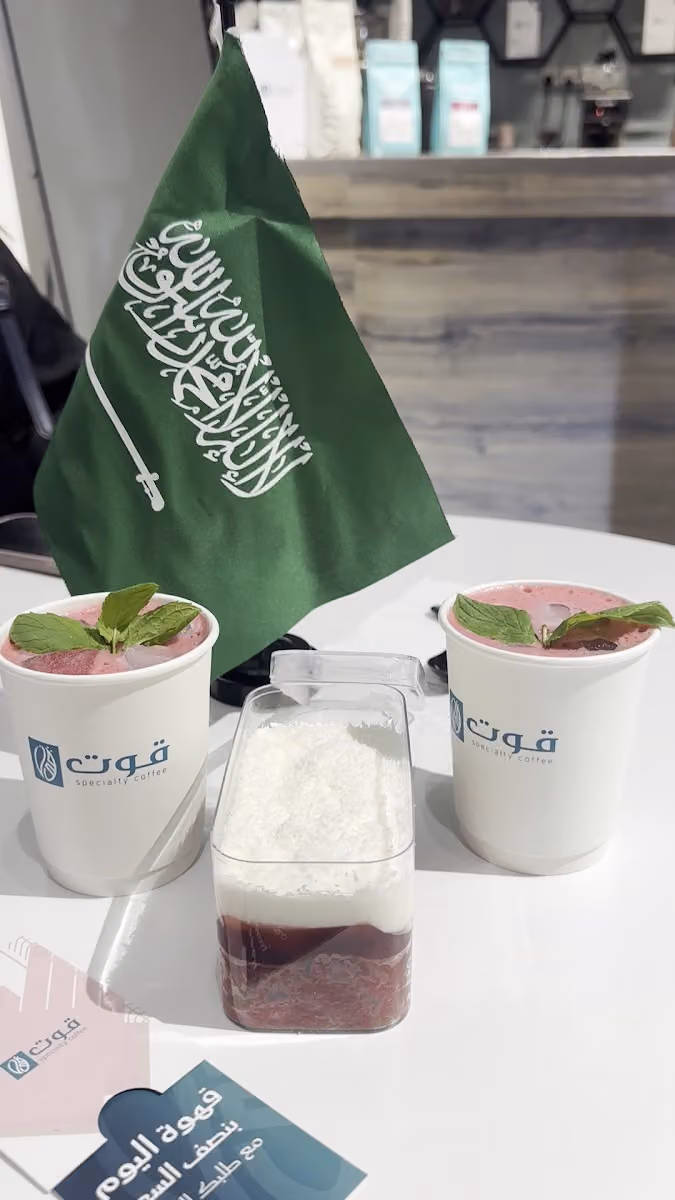 قوت البن | قهوة مختصة