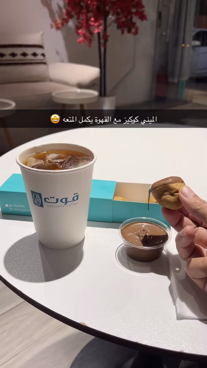 قوت البن | قهوة مختصة