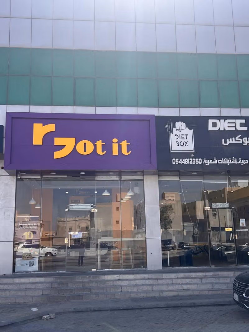 قوت ات برجر Got it Burger