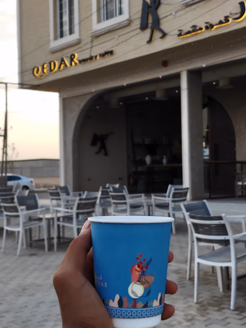 قيدار كافية