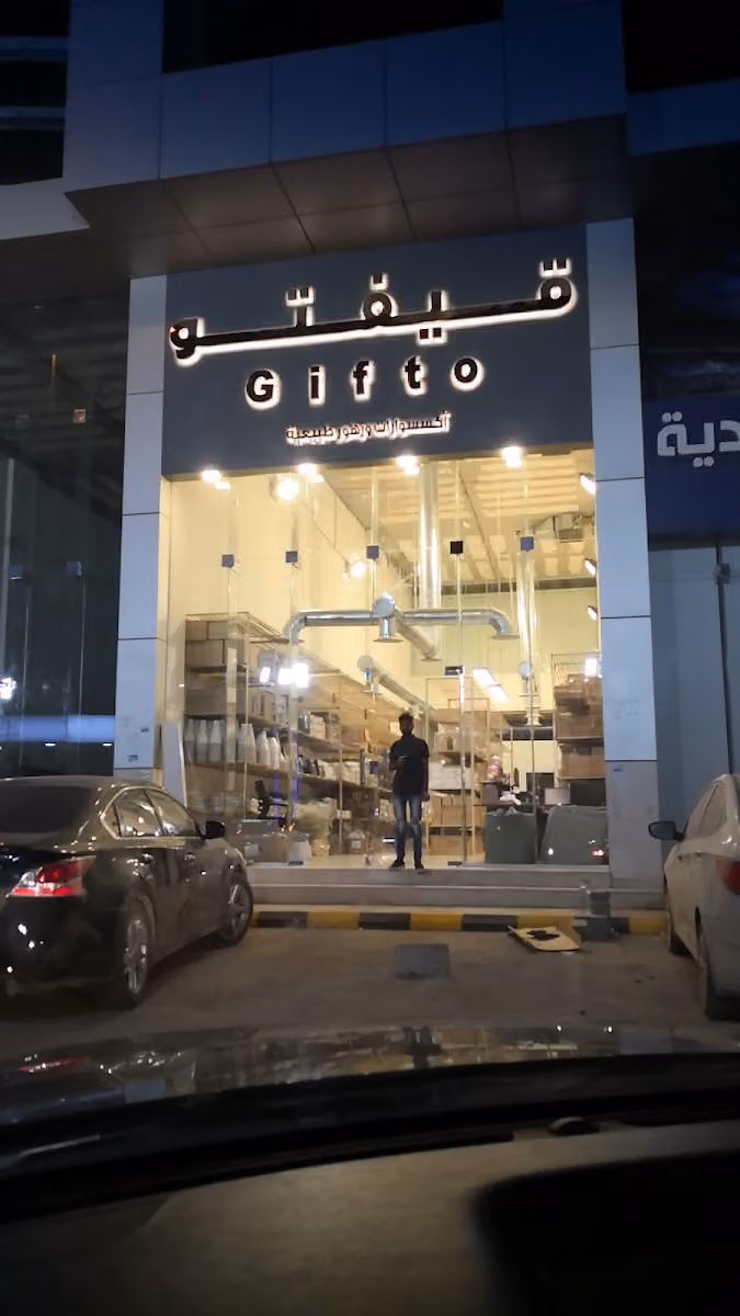 قيفتو قسم الزهور الطبيعة الجملة