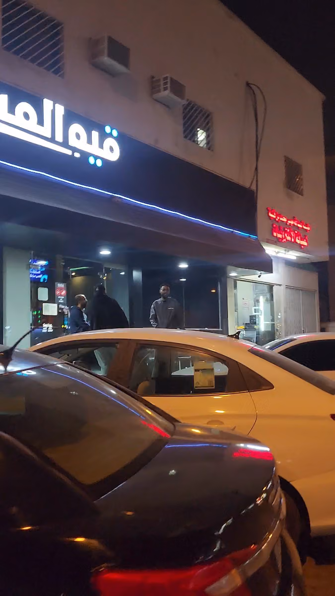 قيم المساء