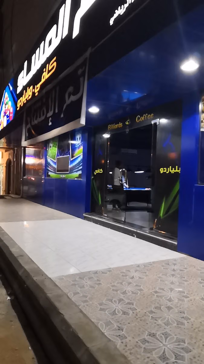 قيم المساء