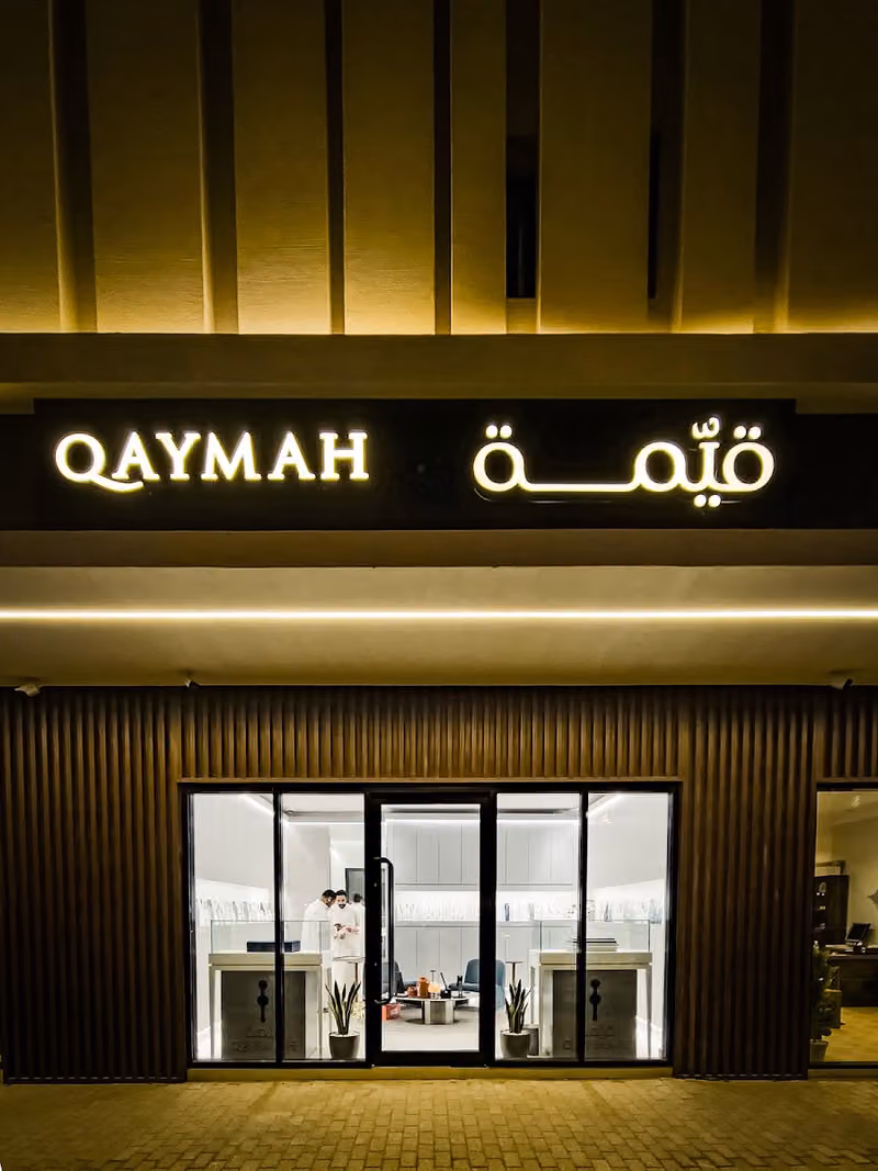 قيّمة | QAYMAH