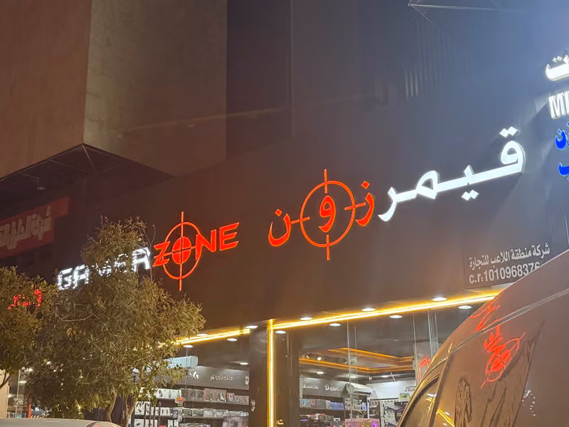 قيمر زون