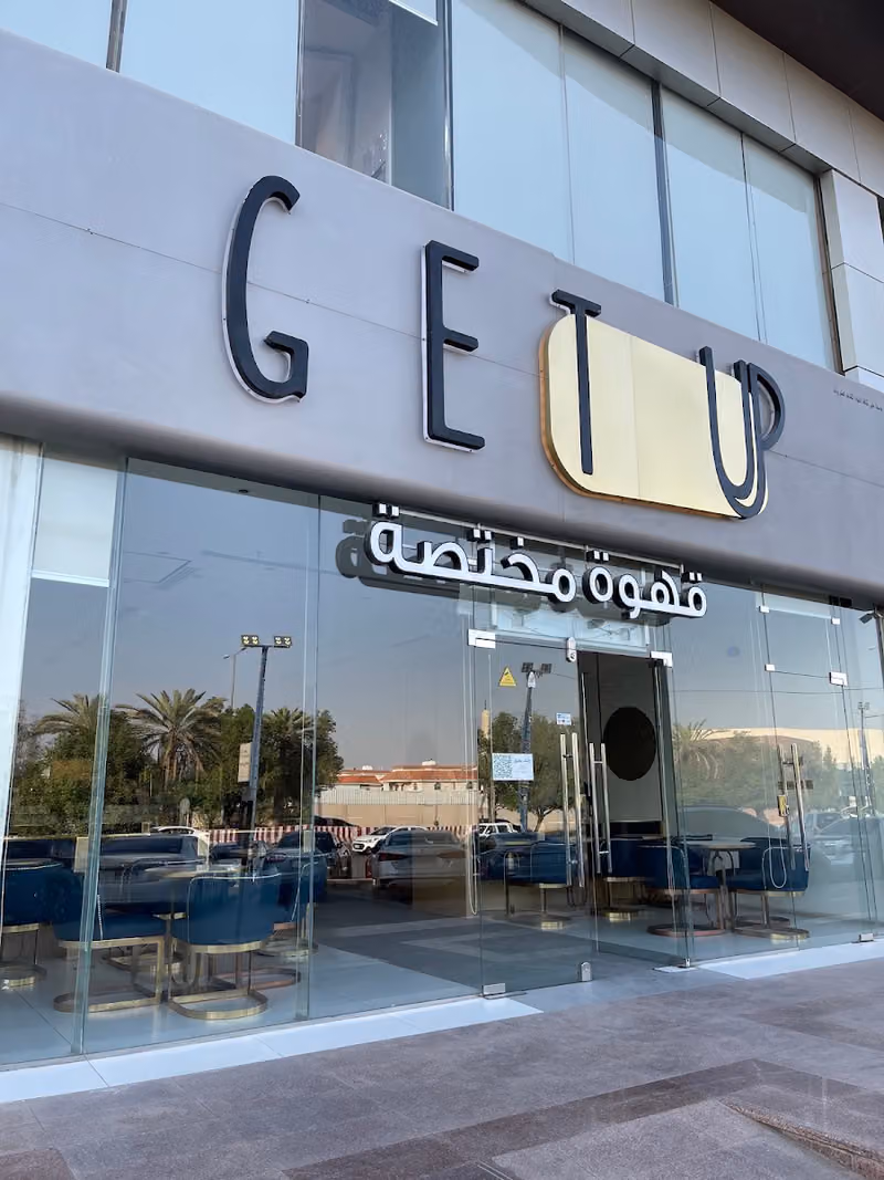 قيت اب قهوة مختصة