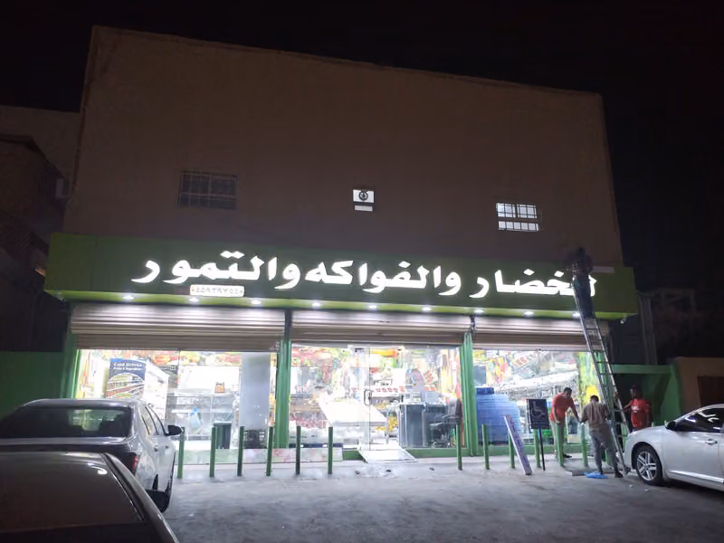 ر