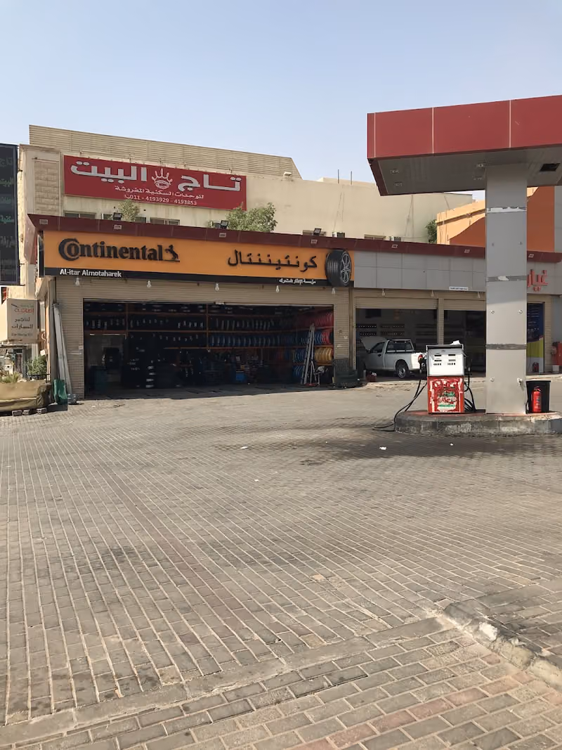 محطة لتر الرحمانية