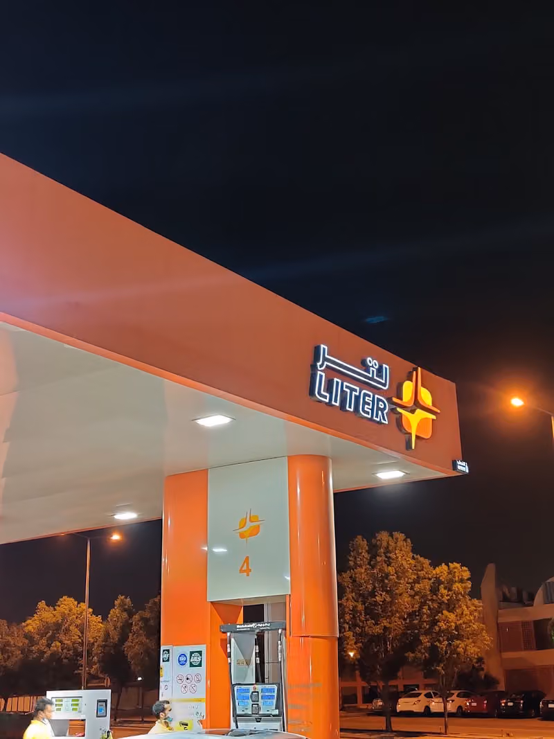 محطة لتر