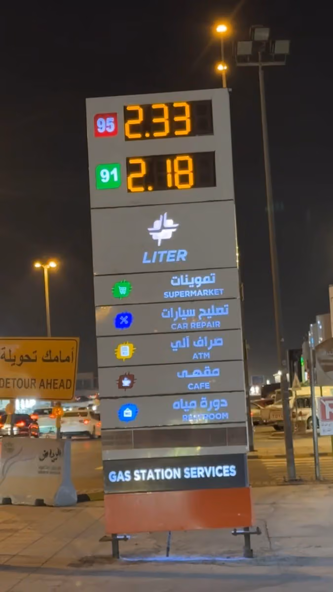 محطة لتر