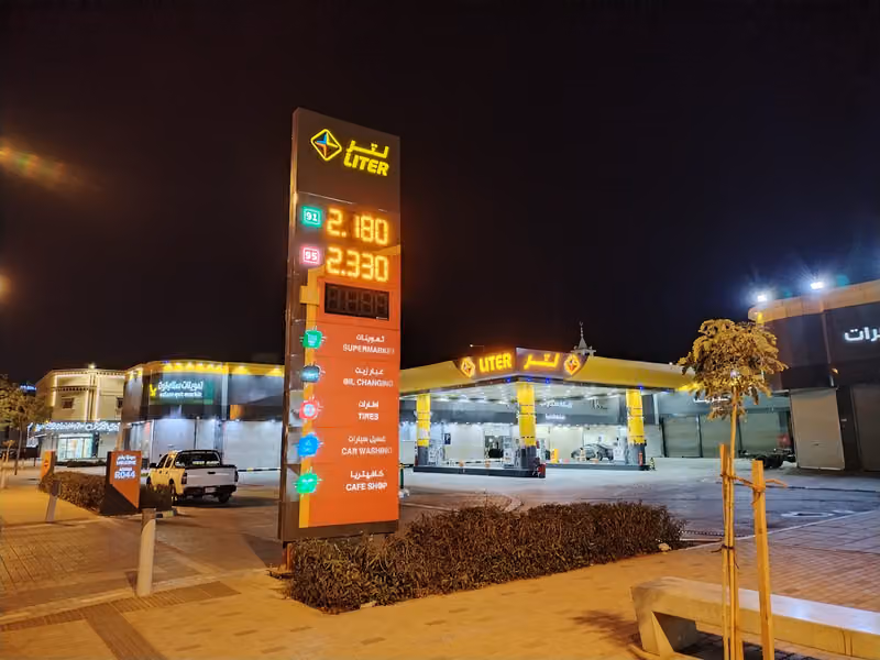 محطه وقود