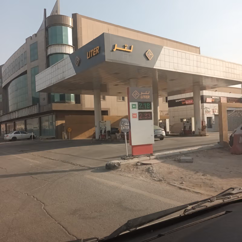 R135 - Liter Gas Station | محطة لتر