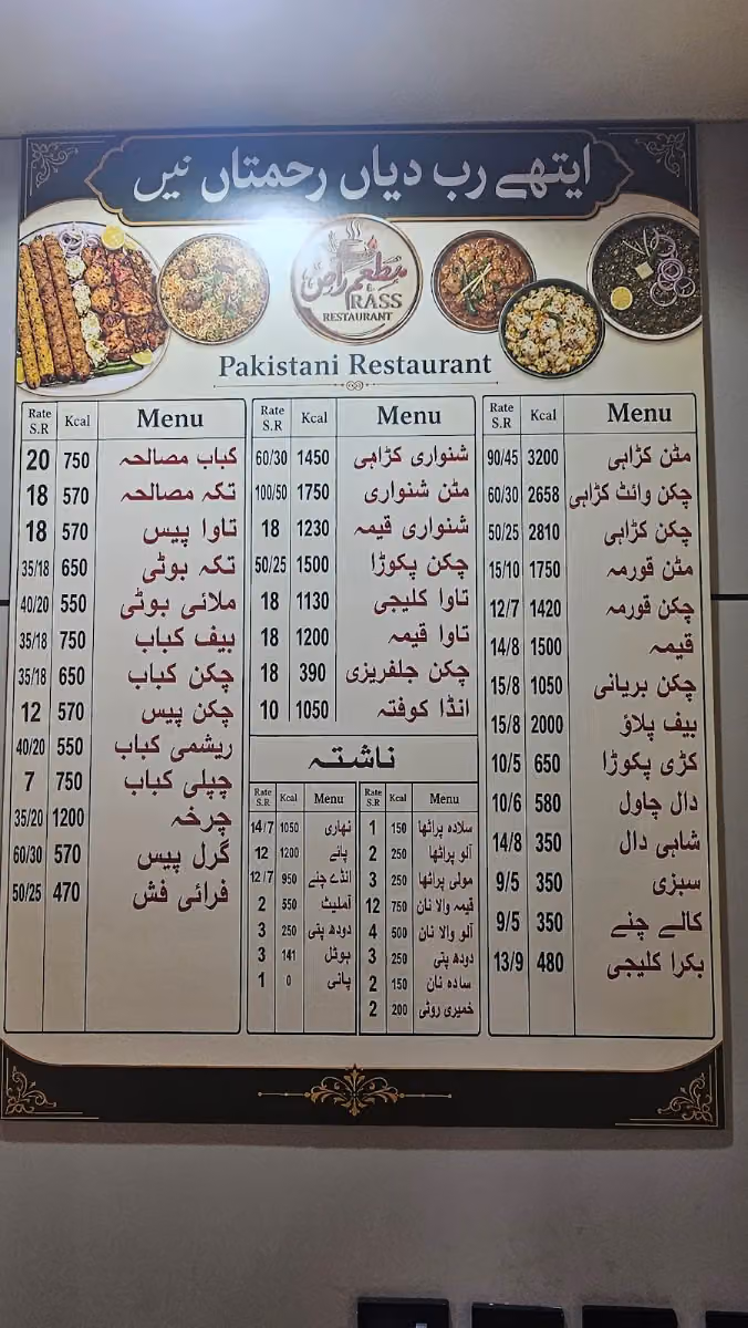 Raas Restaurant