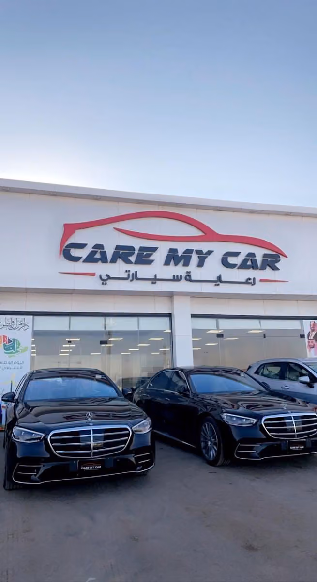 رعاية سيارتي CARE MY CAR