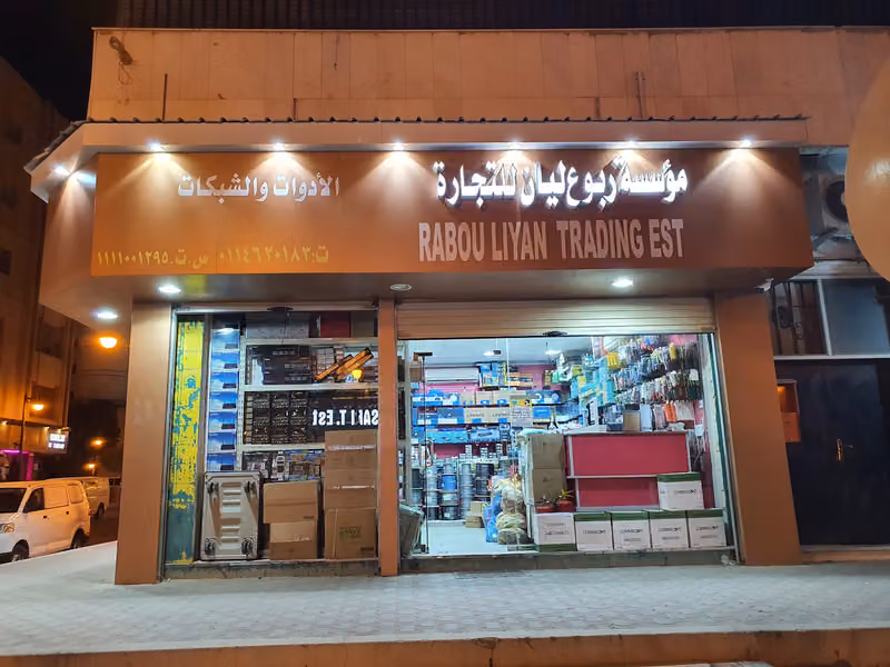 Rabou Liyan Trabing Est