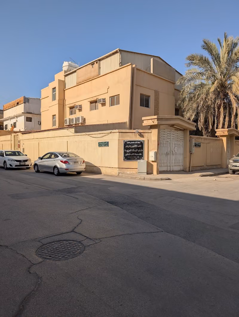 رابطة الأدب الإسلامي العالمية