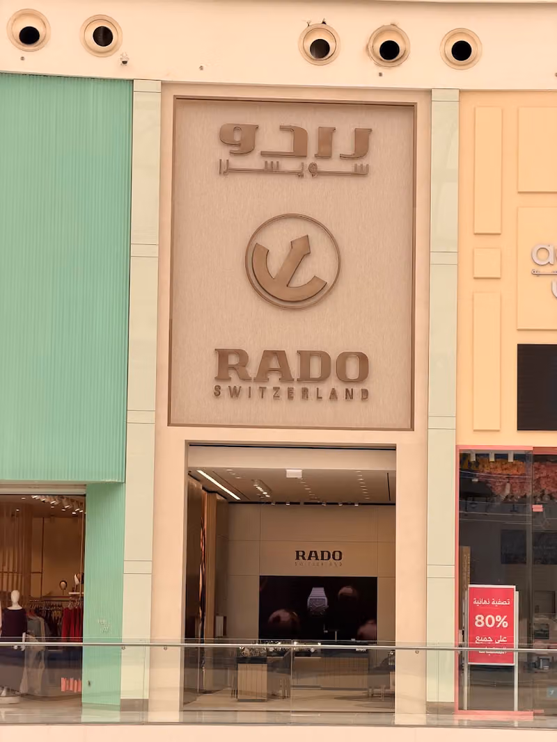 Rado Boutique - رادو