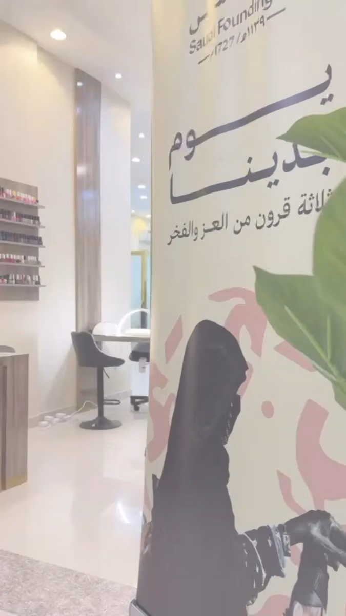 مركز ريفانا الجمال