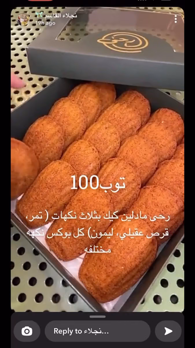 Raha bakery