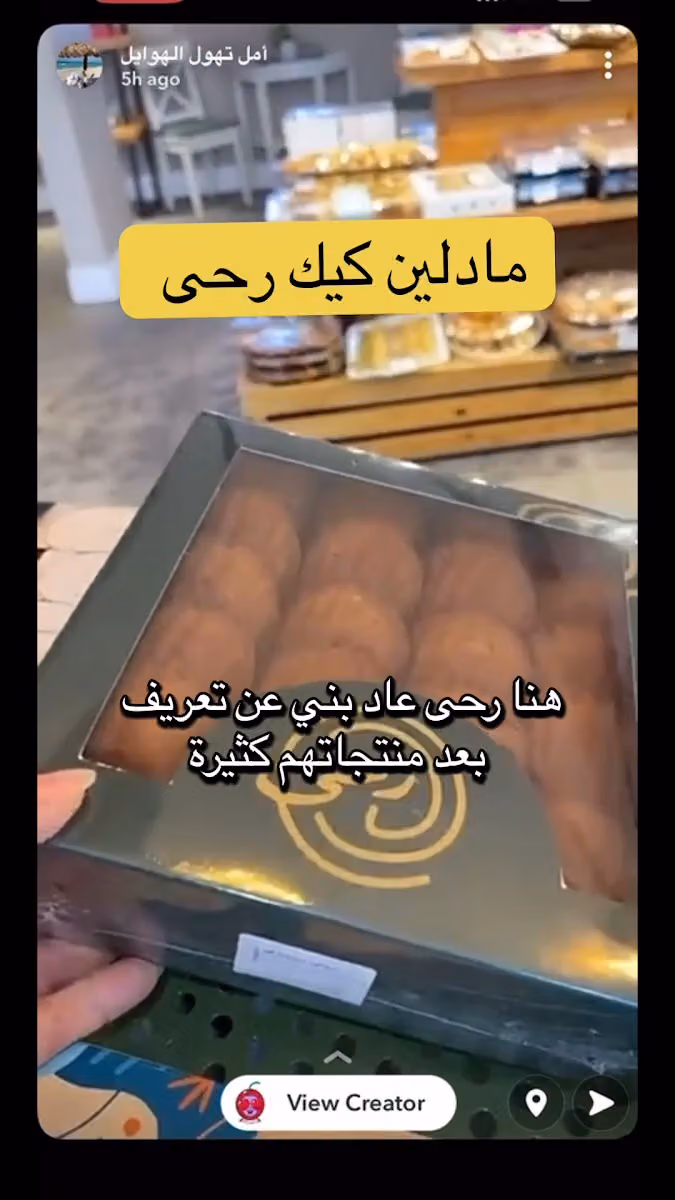 Raha bakery