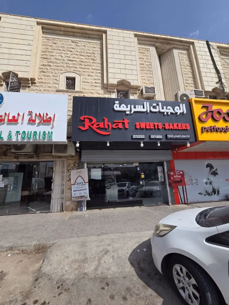 RAHAT SWEETS
