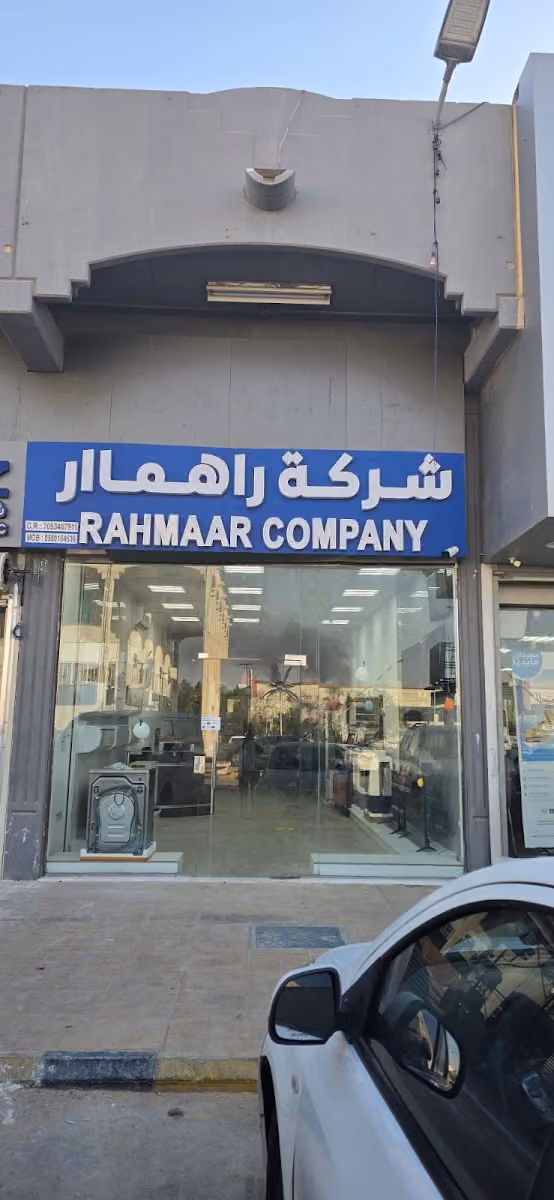 Rahmaar company