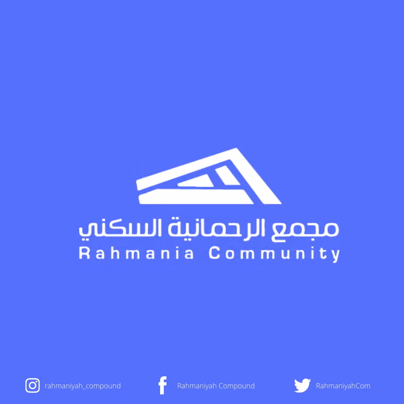 Rahmaniyah Compound