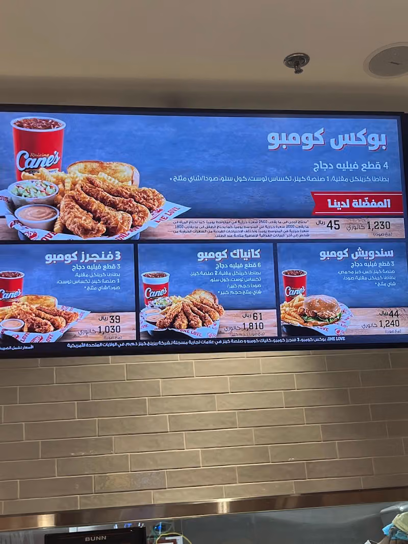 Raising Cane's