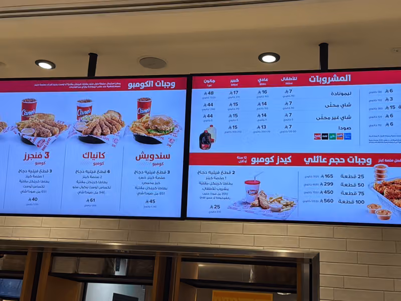 Raising Cane's