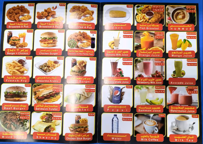 Raiyan Shawarma House