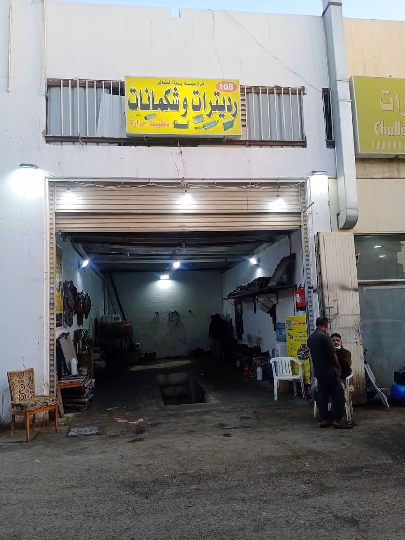 RAJA HINDI RADIATOR Workshop