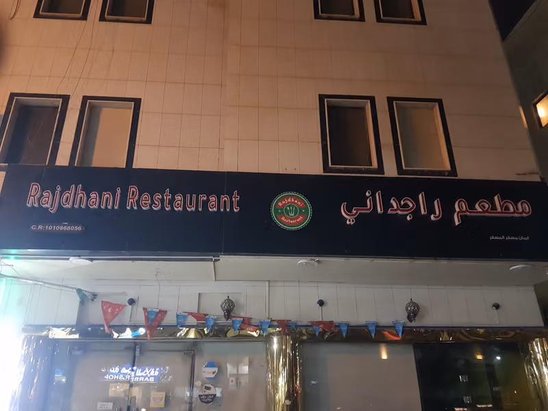 Rajdhani Restaurant