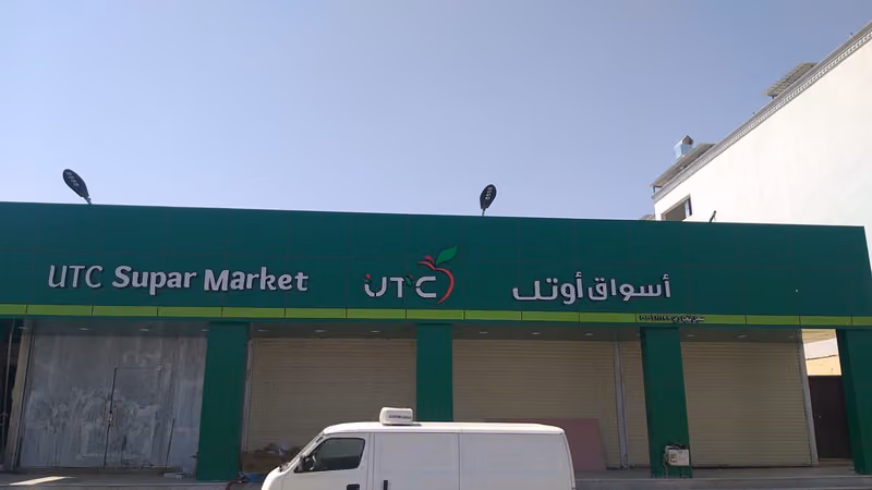 أسواق أوتك