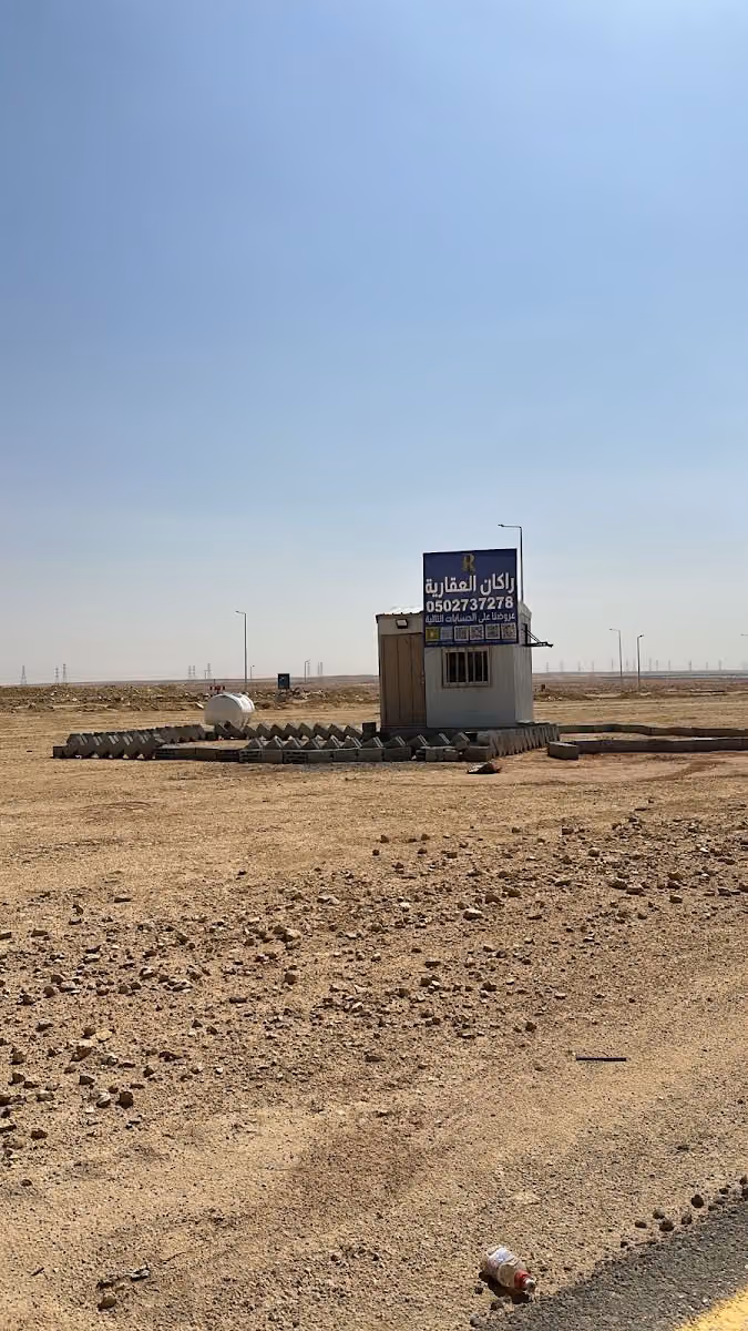 راكان العقارية