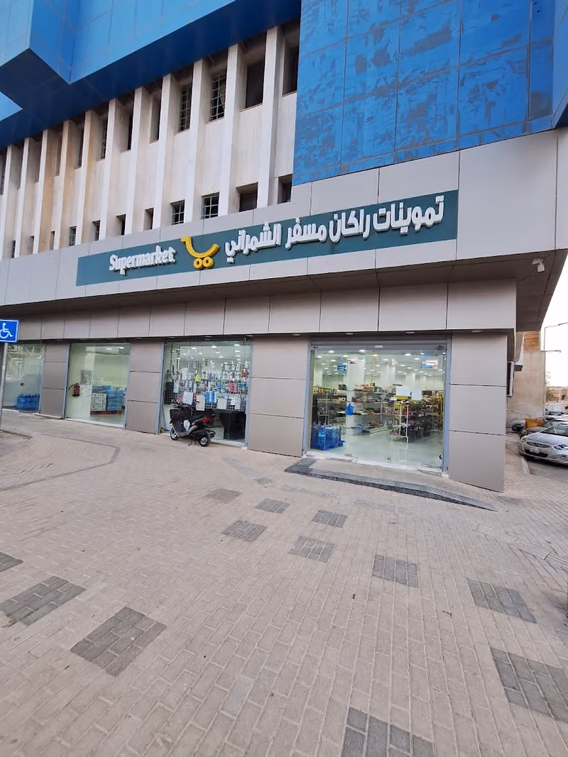 Rakan Supermarket