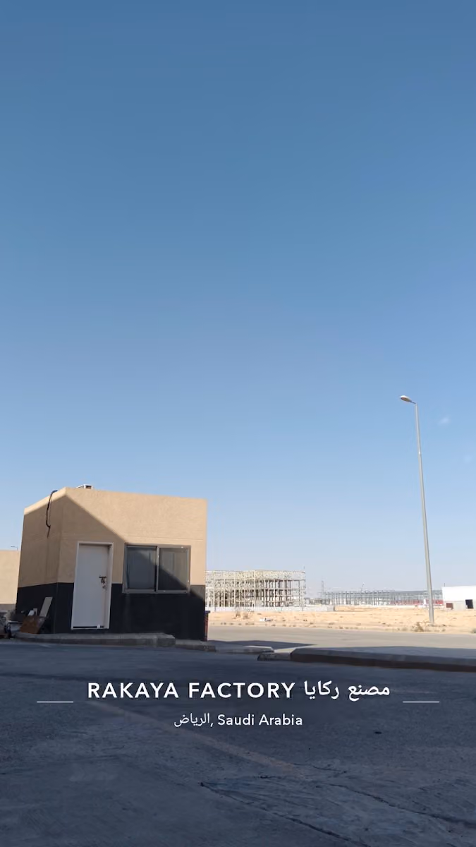 Rakaya Chocolate Factory مصنع ركايا للصناعة