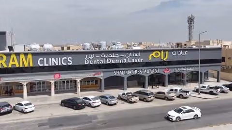 Ram Clinics | عيادات رام