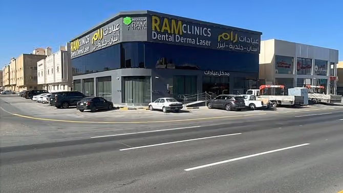Ram Clinics | عيادات رام