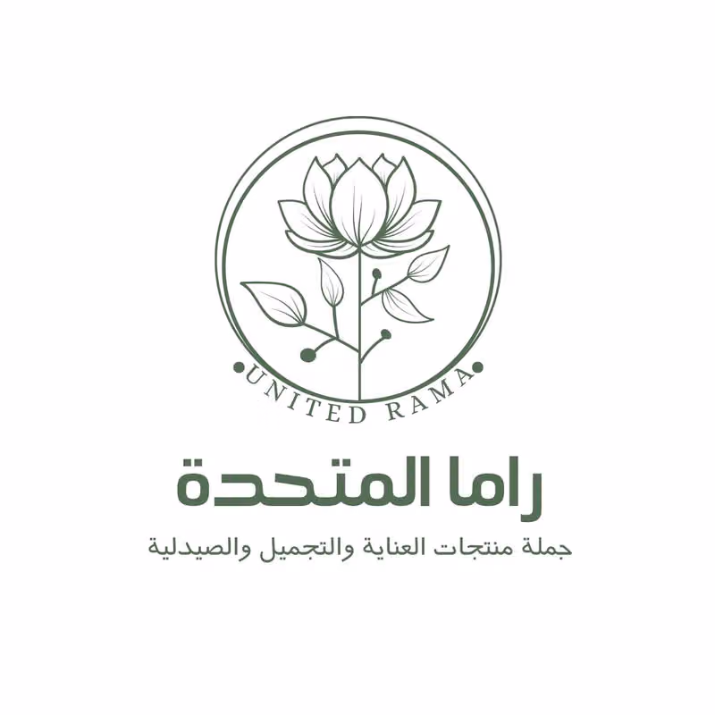 راما الموارد لجملة منتجات العناية والتجميل