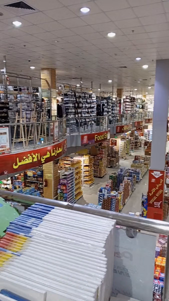 Ramez Hypermarket