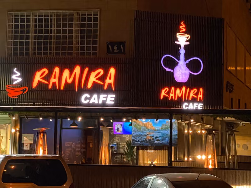 راميرا كافي Ramira caffe