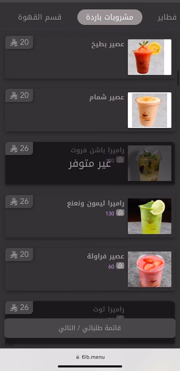 راميرا كافي Ramira caffe