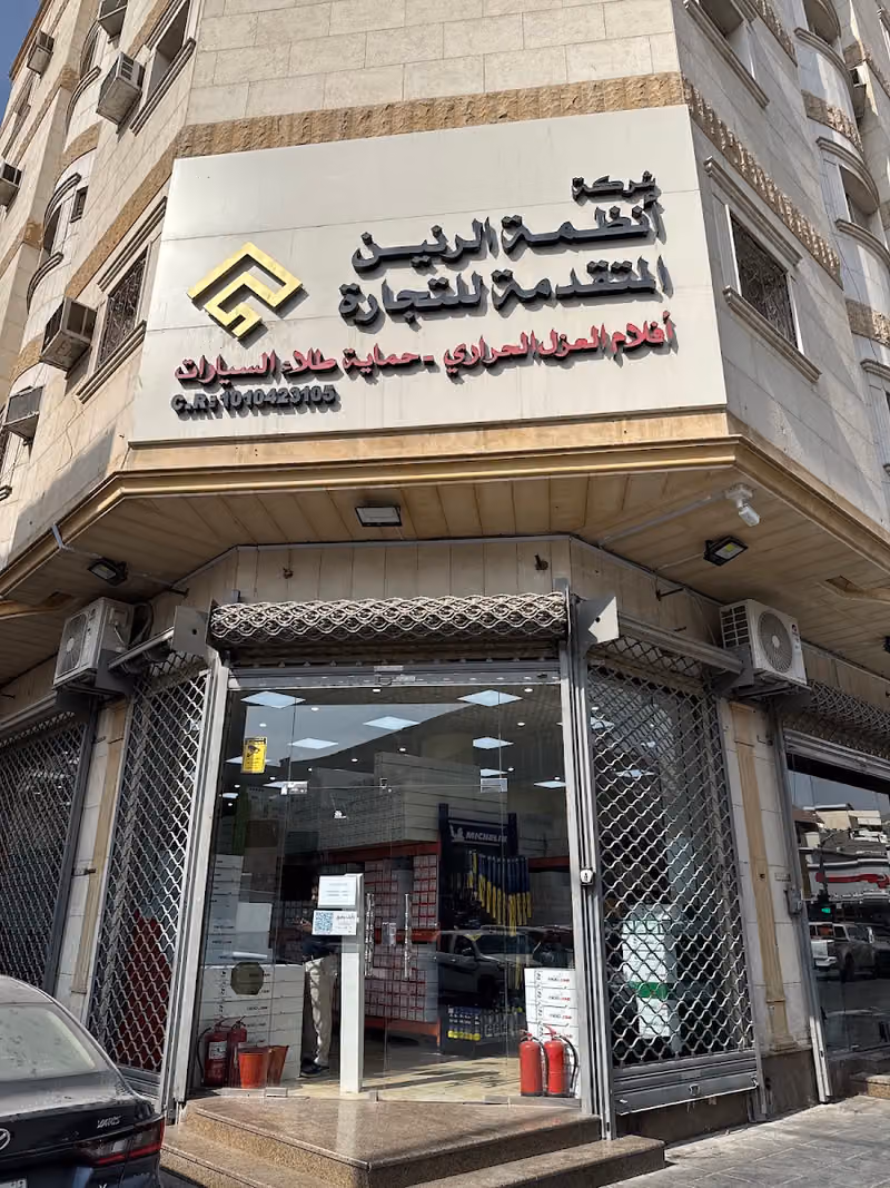 Raneen System Co. | شركة أنظمة الرنين للتجارة