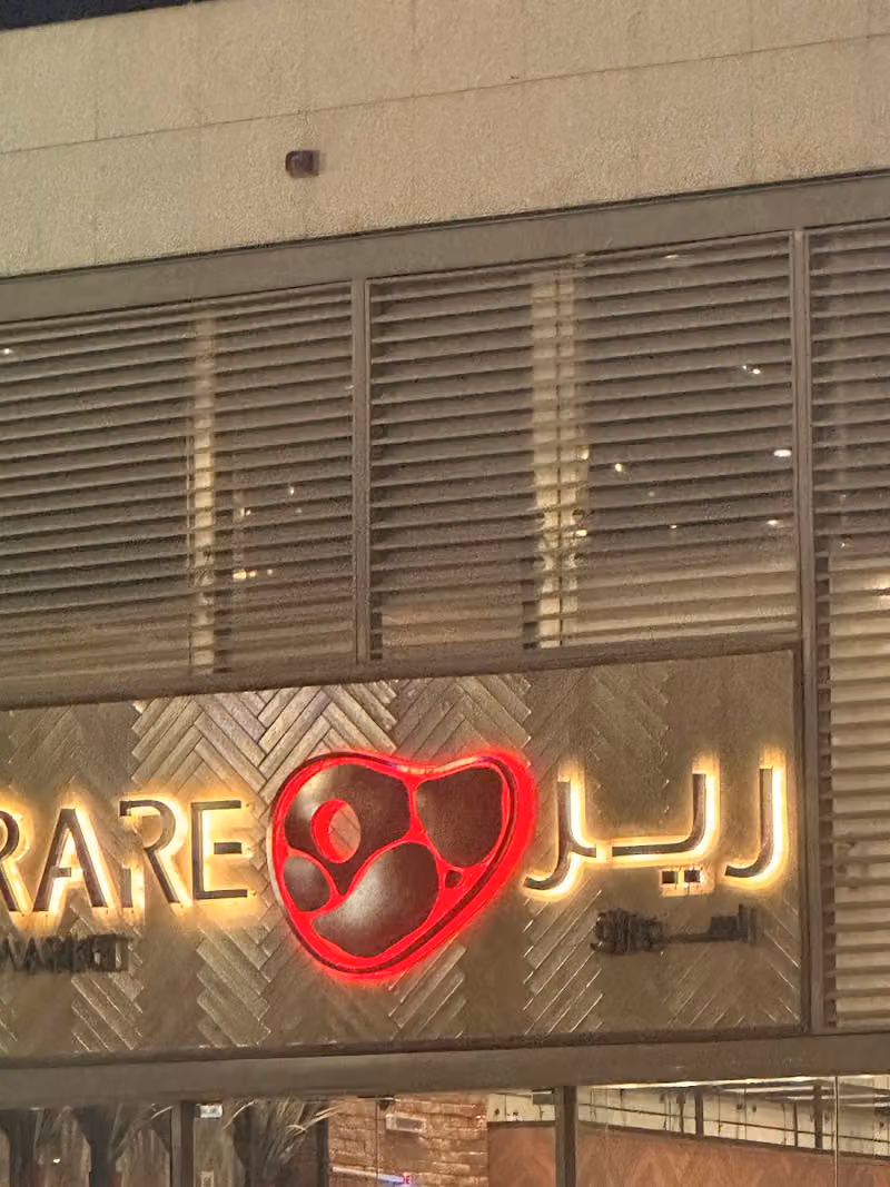Rare market Ar Rabie - رير ماركت الربيع