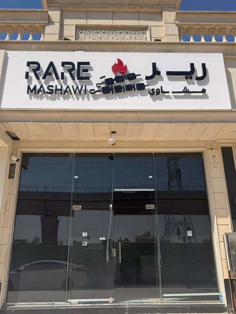 Rare Mashawi - رير مشاوي