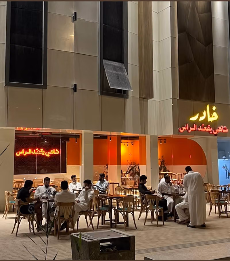 راس الهامة العقارية